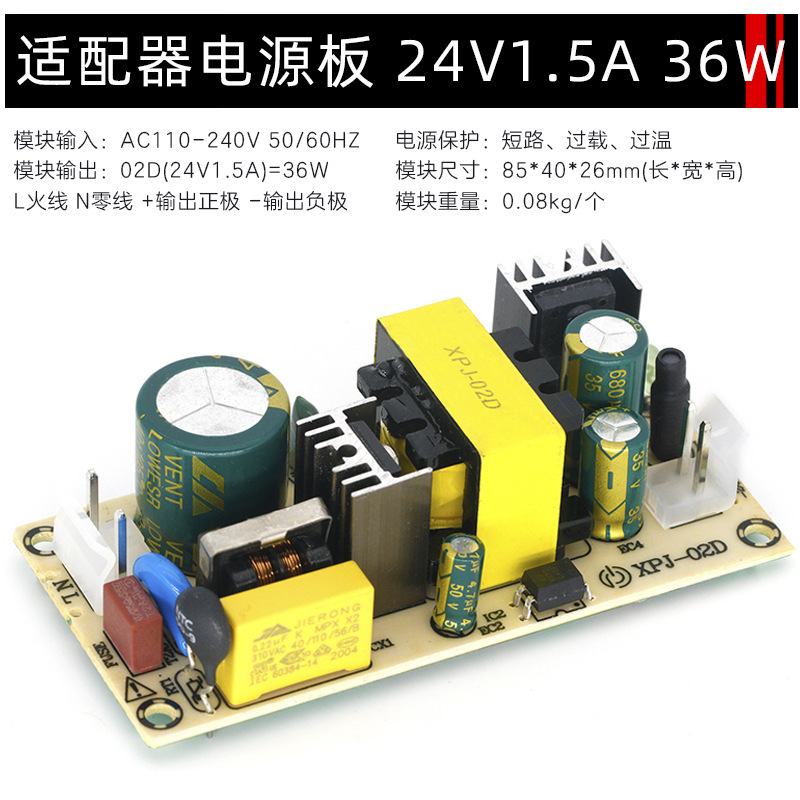スイッチ電源ボードアダプタ5v12v24v線路ベアボードAC-DC定電圧直流220v変圧器モジュール|undefined