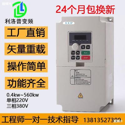 Governor two-phase 220V Three-phase 380V1.5 2.2 4 5.5 7.5kw electrical machinery Fan Water pump Frequency converter