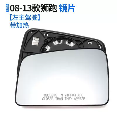 Rearview mirror/rearview mirror: Sportage, Sportage, Huanchi Reflector - 08-13-sportage-with-heating-left-driver