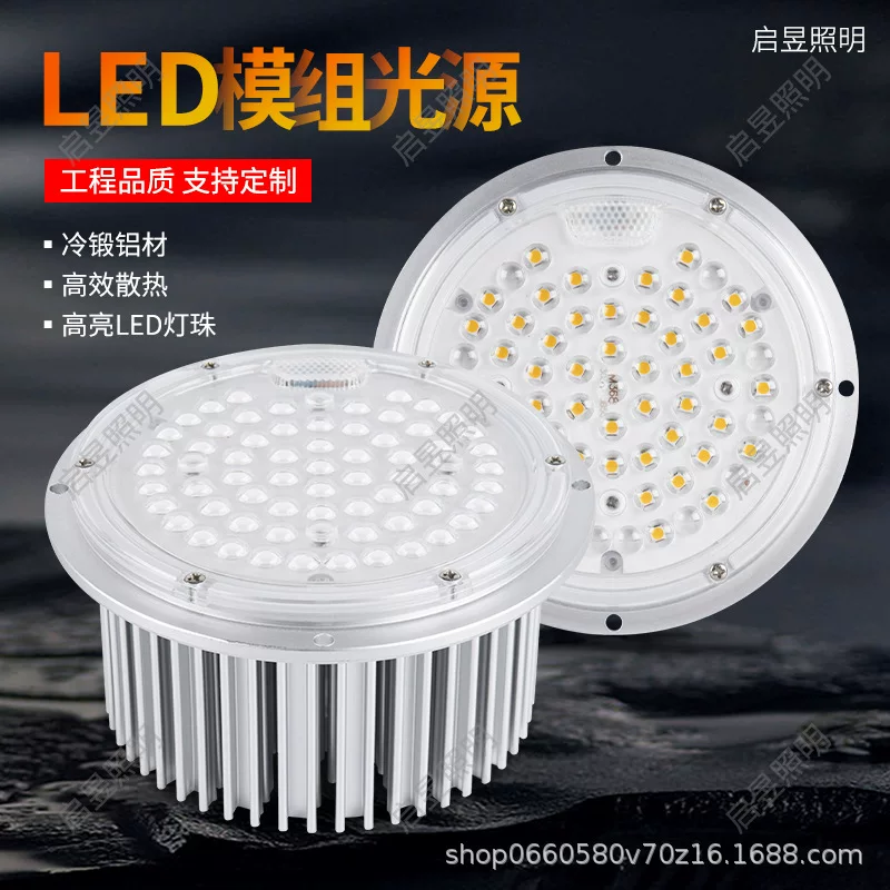 Источник света LED, лампа магнолия, уличная лампа, 5W, 10W, 20W, 30W, 40W, 50W, 60W