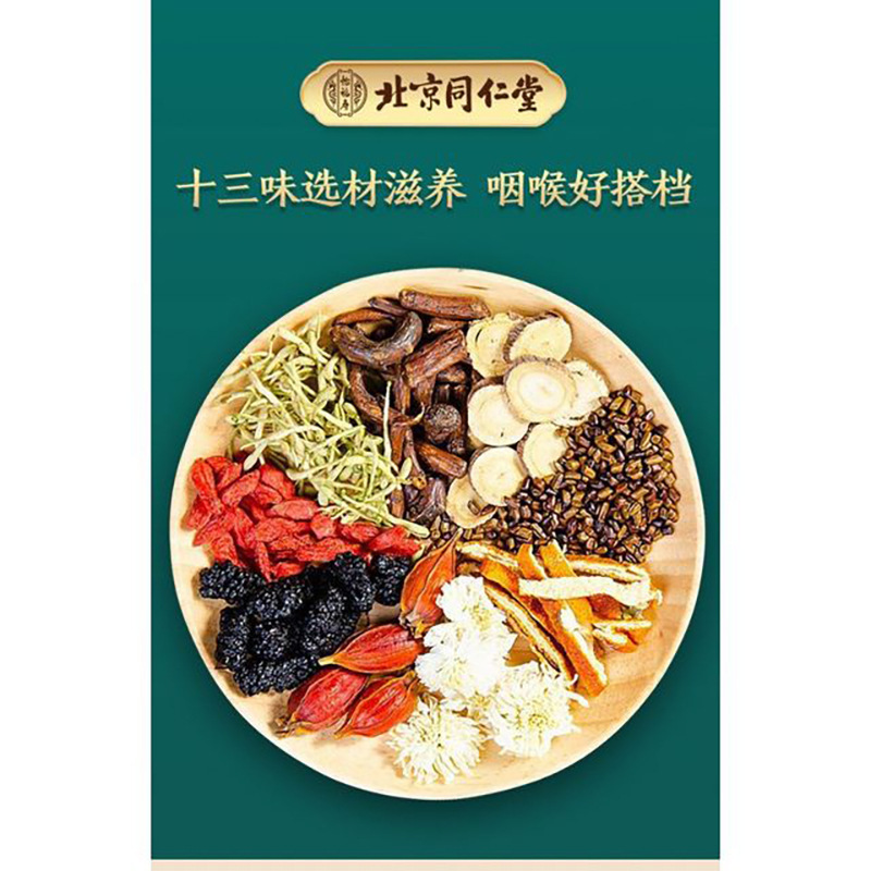 北京銅仁堂羅漢果脂肪海茶ユリクコスイカズラ羅漢果脂肪海菊茶|undefined