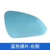 [Blue Lens] Right