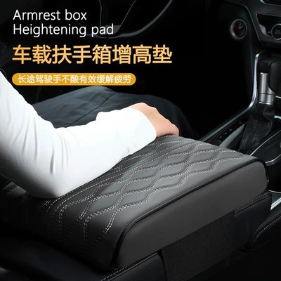 Car armrest box booster pad memory cotton car armrest box pad thickened nappa leather armrest box cover water corrugated