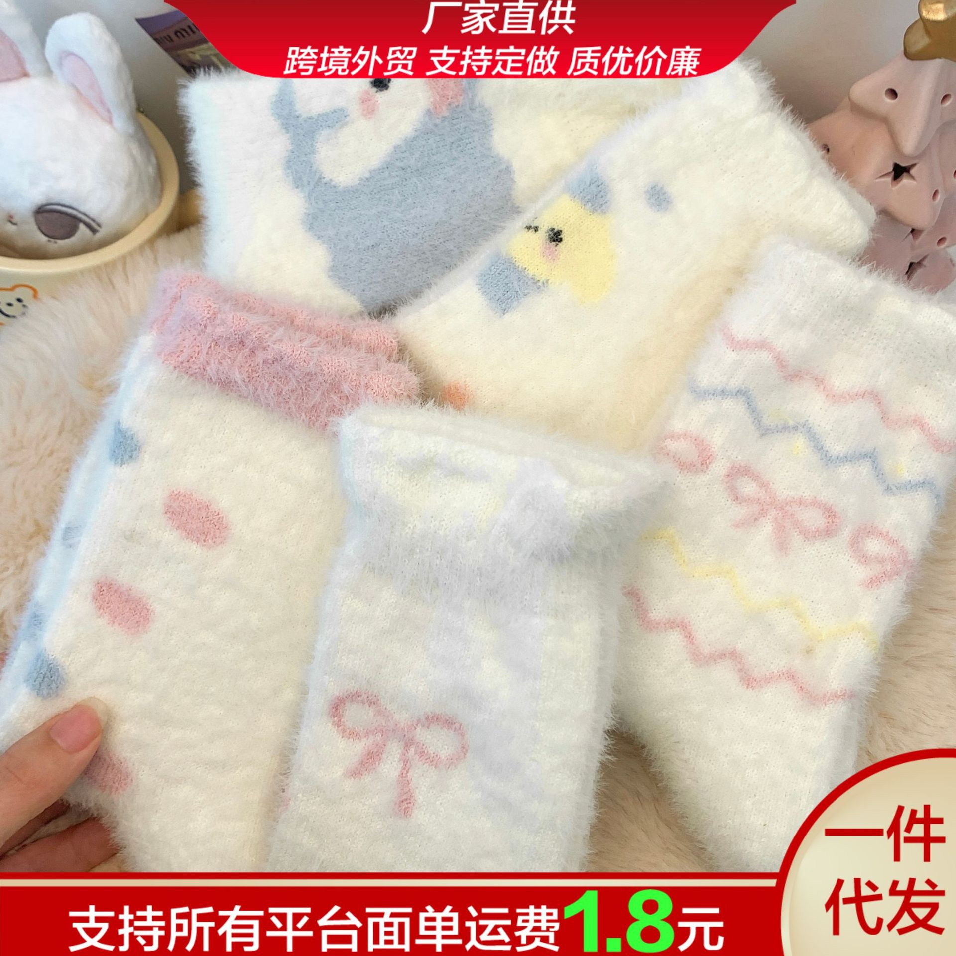 Cartoon Autumn and Winter Sweet Lolita Socks, Pink Warm Thickened Slouchy Home Floor Socks, Versatile Cute Mid-Calf Socks