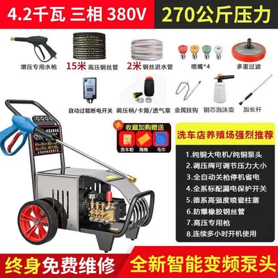 Car washing machine – Black Cat Zige Ultra-High Pressure - 15m-outlet-pipe-four-pole-380v42kw-270kg-pressure