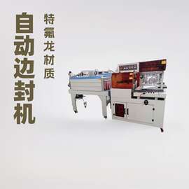 全自动L型封切热收缩膜包装机玻璃瓶礼品盒套膜封口机热收缩膜机