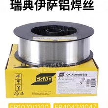 瑞典伊萨铝镁ER5356/5183/1070铝硅ER4043/4047铝合金气保焊丝1.2