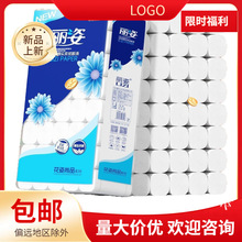 【万人收藏】无芯卫生纸大卷批发家用家庭 实惠装学生宿舍卷