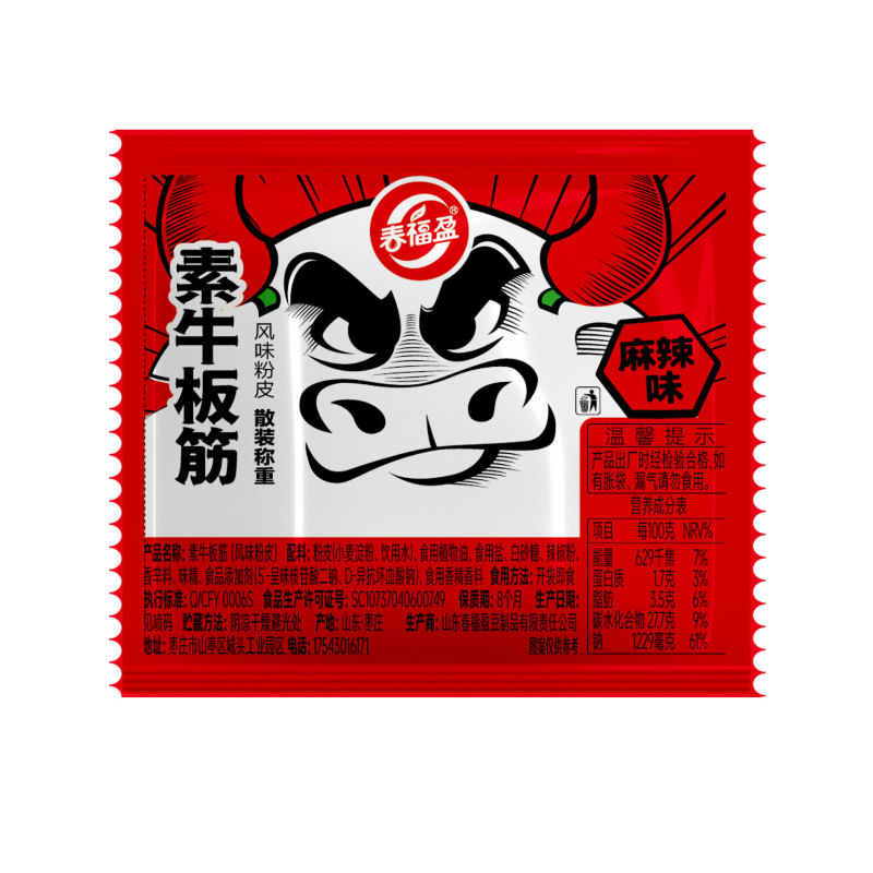 すぐに食べられるスナック 牛すじ スパイシービーフすじ 牛すじ バルク計量 スパイシースナック スナック食品|undefined