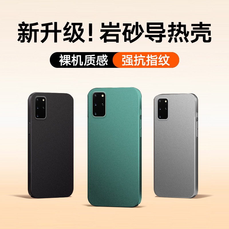 Suitable for Samsung S20 Mobile Phone Case S20+ Protective Cover, All-Inclusive Anti-Fall, Matte, Simple, Anti-Fingerprint, Heat Dissipation Ins Suitable for Samsung S20 Mobile Phone Case S20+ Protective Cover, All-Inclusive Anti-Fall, Matte, Simple, Anti-Fingerprint, Heat Dissipation Ins