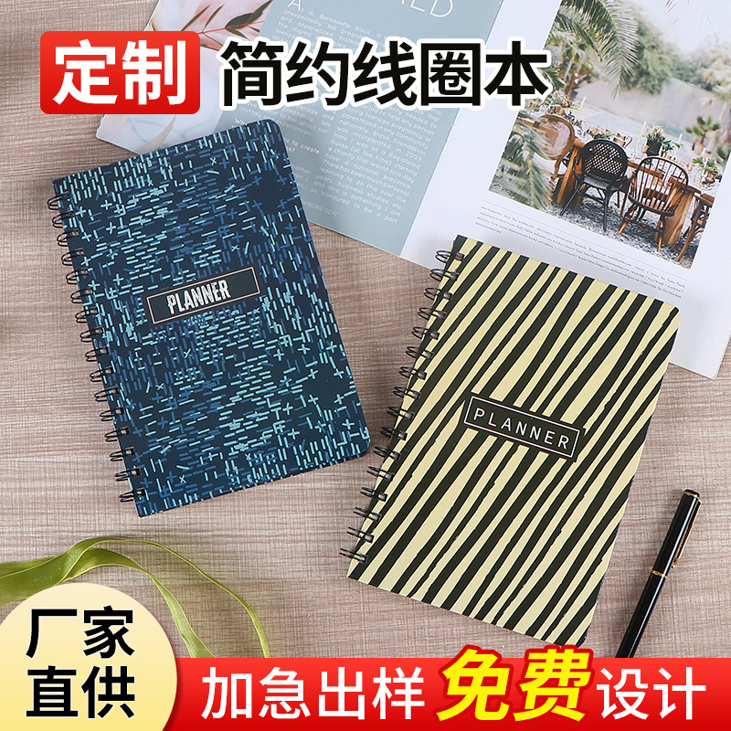 线圈本定制小批量印刷加厚本子学生课堂考研会议记录线圈本订制