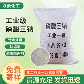 磷酸盐;羧酸盐;氯化物