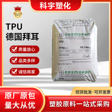 TPU ���ݶ� 3695AU ע�ܼ� �D���� ��ˮ��͸�������⾀���zԭ��