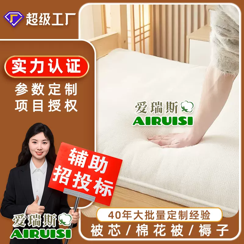 爱心捐赠新疆纯棉被褥子学校学生宿舍棉被芯单人保暖棉絮床垫铺底