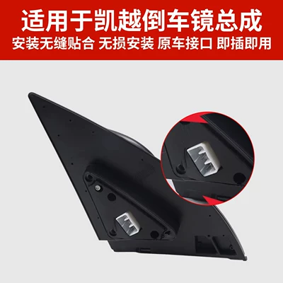 Rear mirror/rearview mirror assembly | Model Excelle Reversing Mirror Assembly