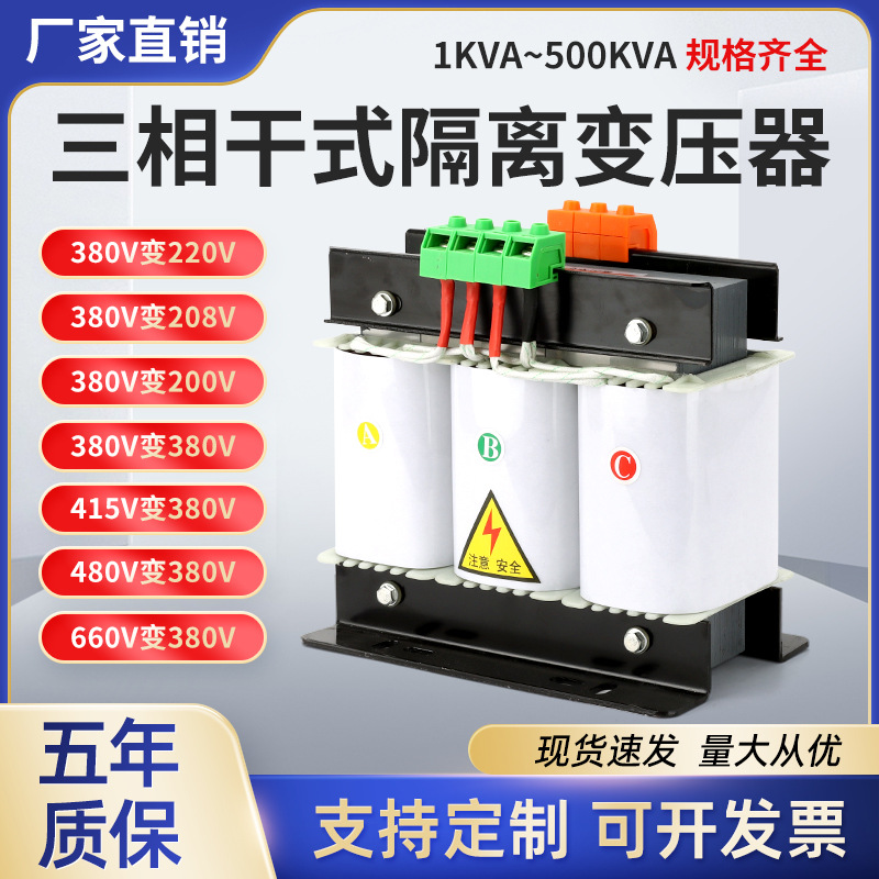 Transformer, servo, 380v, 220v, 415v, 440v