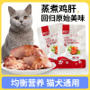 Pet snack water for cooking chicken liver cats and dogs boiled chicken liver feed cat feeding dogs and cooked chicken liver packing independently