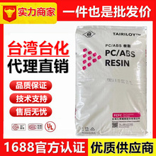 ��ȼ��PC/ABS̨��̨�� AC3100  �߳�� ���� ̨��3100 PC�Ͻ���