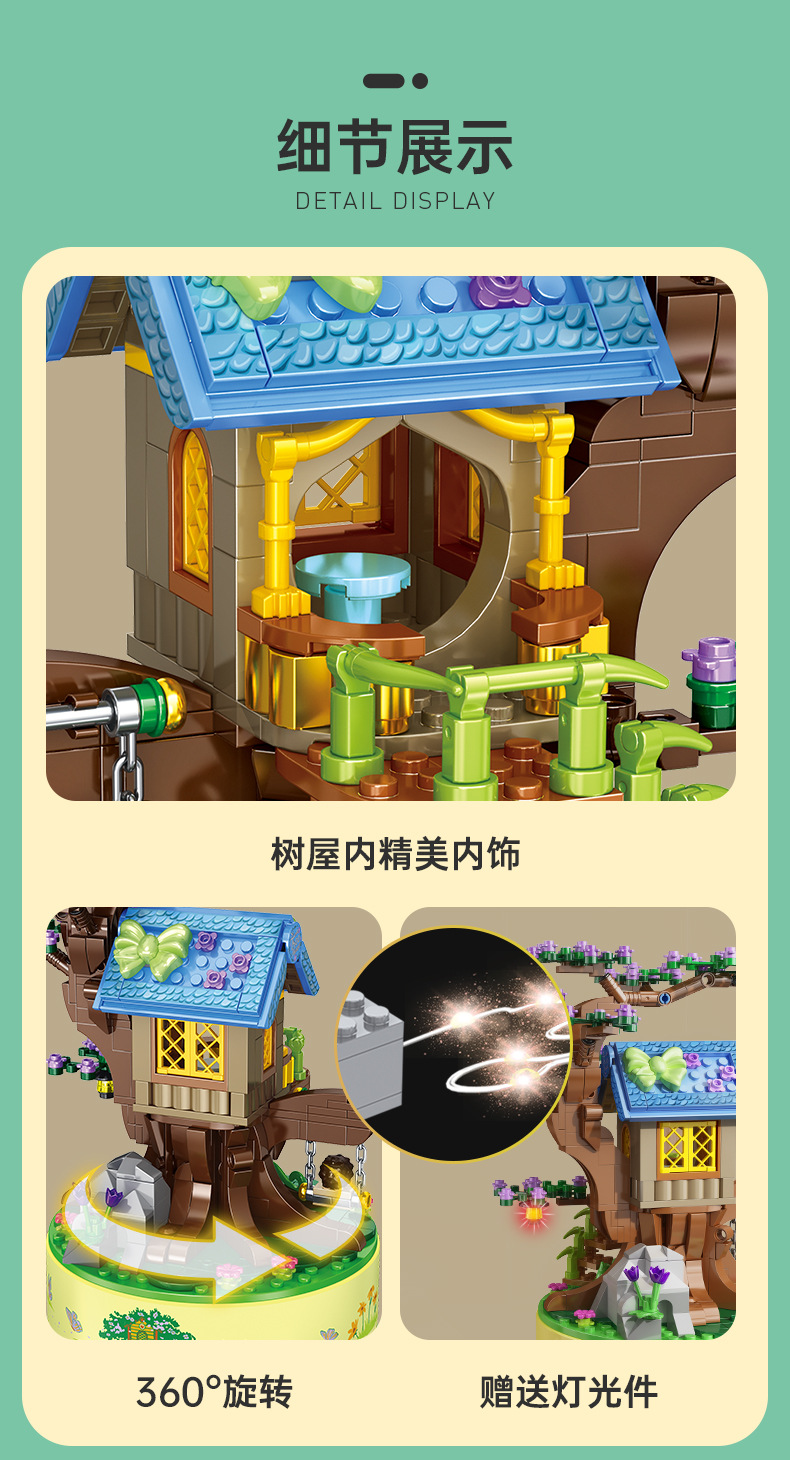 树屋奇缘音乐盒-详情页_04