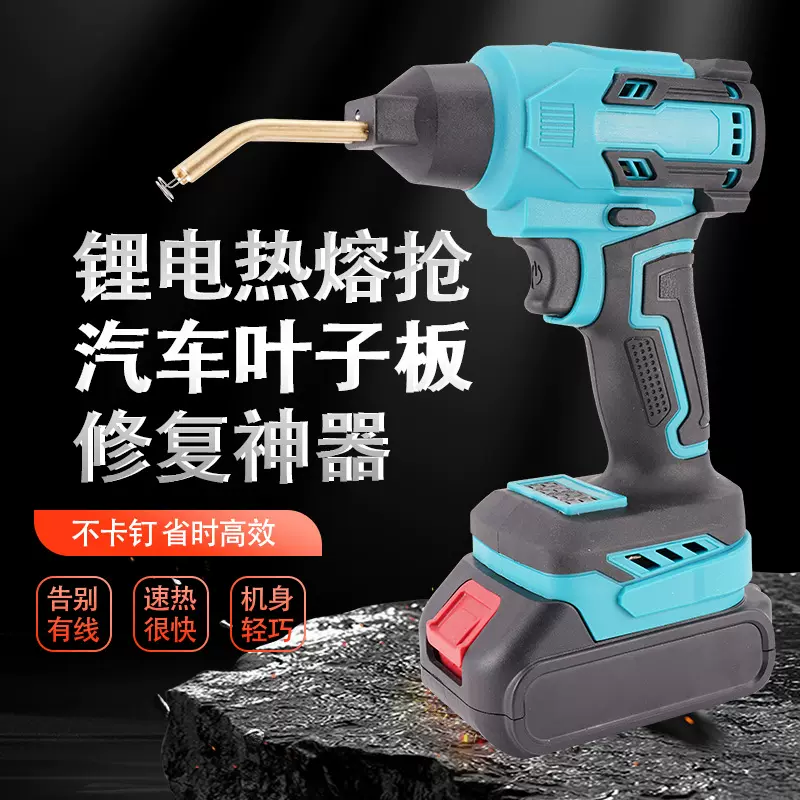 新款跨境汽车保险杠焊接枪修复塑料补裂痕修补焊接焊钉热熔塑焊枪