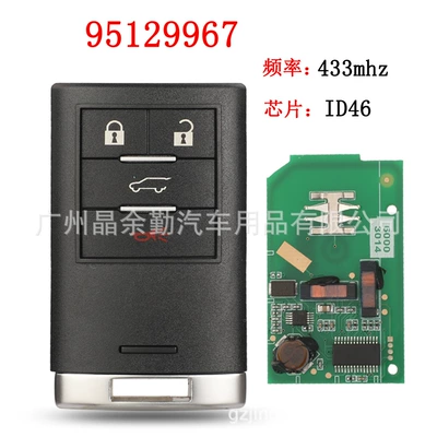 Suitable for Chevrolet Horton Copaci 3-key 4-key remote control car key frequency 433 chip ID46 (Car Keys) - 4-keys-95129967