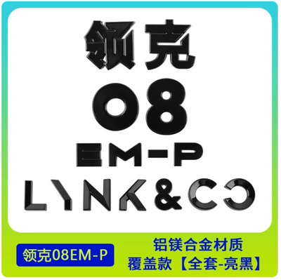 & Co 900/Z10/0102030506070809 Overlay, Car logo - glossy-black-lingke-08-em-p-post-letter-mark-four-piece-set-4-piece-set