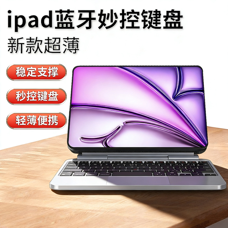 2026 Is Suitable for Apple iPad Mini 6 7/8Pro Bluetooth Keyboard Ipadmini6 Magic Keyboard