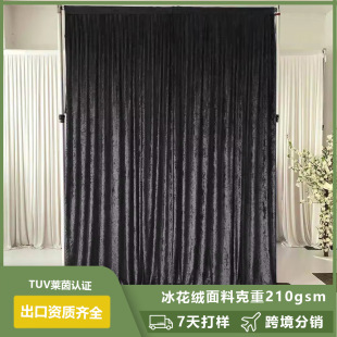 Wedding Birthday Party Stage Background Layout Black Black Cloth Ice Flower Velvet Velvet Light-Absorbing Curtain Background Curtain