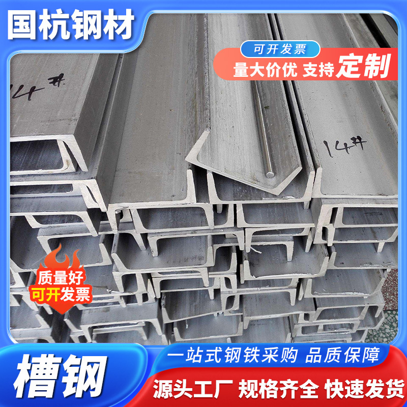 佛山槽钢Q235国标镀锌U型槽钢结构型材黑槽8#10#14#热镀锌槽钢