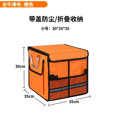 miscellaneous box, car-mounted Oxford | Car storage bag/box - full-oxford-fabric-in-orange-color-small-size