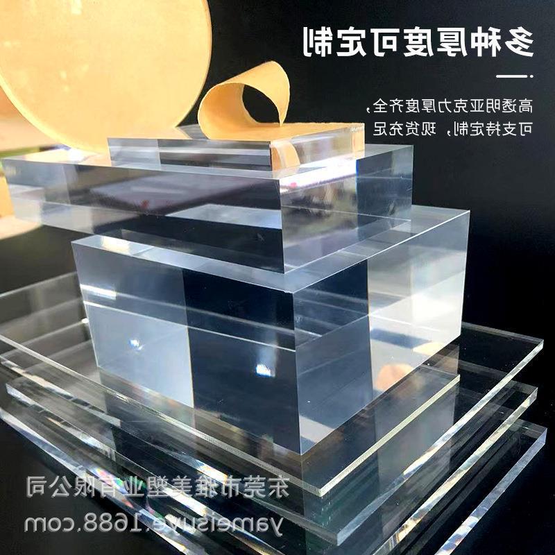黄茶黑茶色亚克力板不透明有机玻璃透明蓝黑色白色灯箱板U型加工