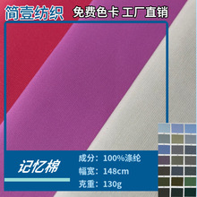 春秋涤纶竹节记忆棉蚂蚁皱外套面料 夹克飞行服工装防水涤纶布料