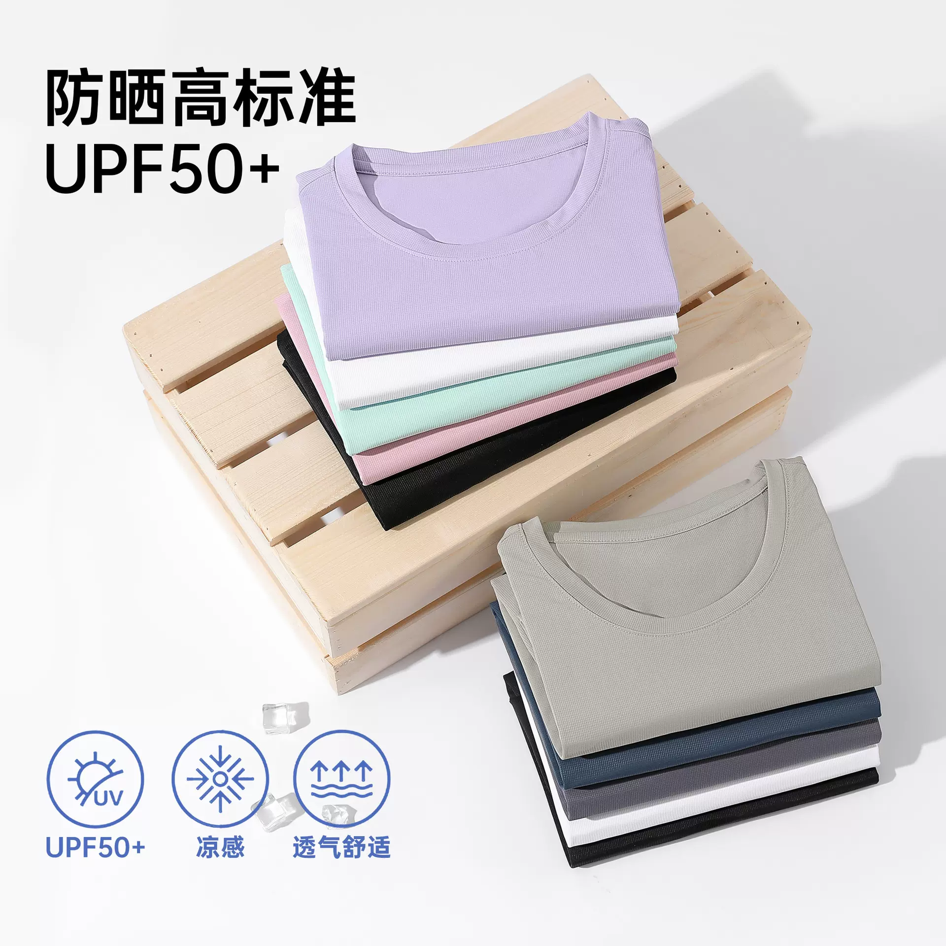 冰丝速干短袖夏冰感百搭圆领男士T恤休闲定制t恤团体服防晒UPF50+