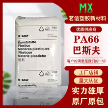 ��˹�� Ultramid PA66 A3EG6 �߄��� ������ ���������� ���w30%