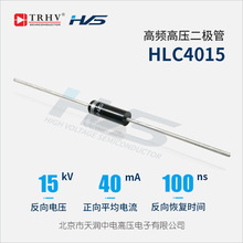 HLC4015 ��Ƶ��ѹ������ 15kV 40mA 100ns ��ѹ���