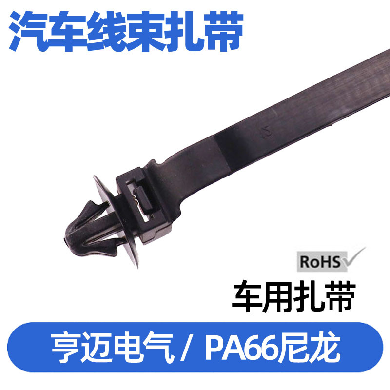 带箭头一体式电缆扎带及固定件扎带尼龙塑料线束捆绑带汽车整理带