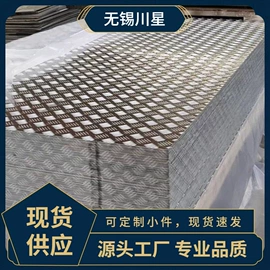 铝及铝合金材;不锈钢板;铝合金