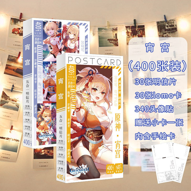 Starry sky series postcards-xiao palace