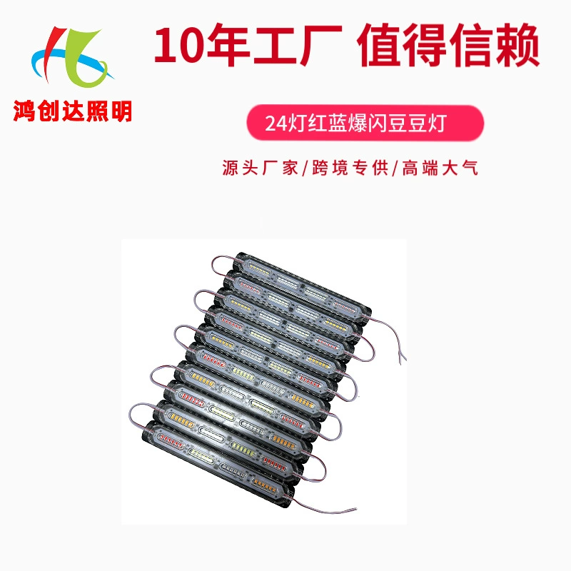 Источник фабрики DC12V/24VLED24 огни красный синий желтый белый цвет цветная световая вспышка сигнальная лампа для грузовика мотоцикла