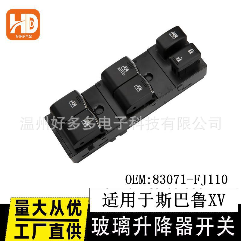 Suitable for Subaru Xv Glass Lift Switch 83071-Fj110 Car Window Control Button Forester
