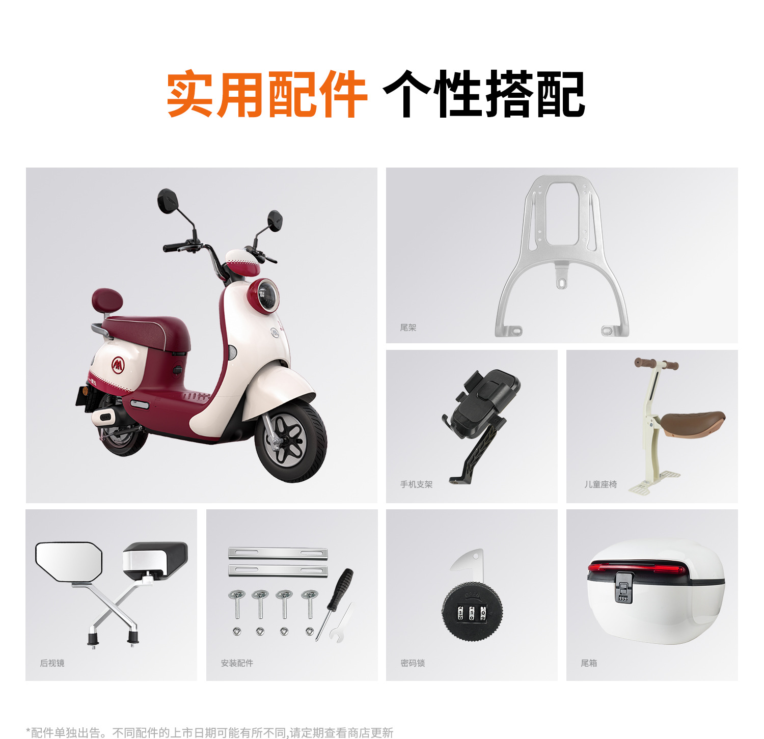 Suitable for Aima Luna Electric Vehicle Trunk, Favorite Qb33 Rear Trunk, Ab61 Password Storage Box, Backrest Expansion