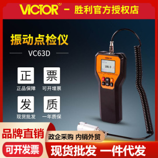 ����VC63D/VC63E����c�z�x����λ�Ƽ��ٶȸ߾���VC63K�l�ʜy��x