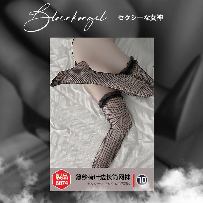 black ruffled net stockings