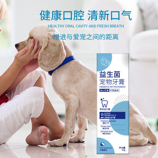 Pet Toothbrush, Pet Toothpaste Set, Pet Finger Cot, Hypoallergenic Mouth Guard, Clean, Beautify and Freshen Breath, Pet Toothbrush
