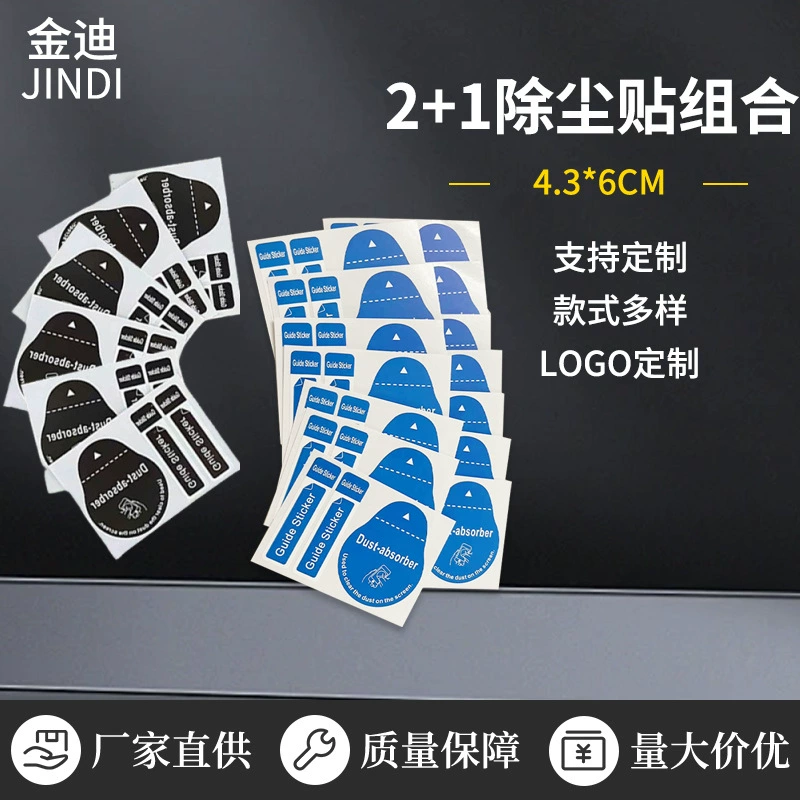 Прямые поставки с фабрики, наклейки для удаления пыли на экране мобильного телефона, электростатическая вакуумная пленка, липкие пылезащитные наклейки, наклейки для удаления пыли на спиртовой упаковке, оптовая продажа, наклейки для удаления пыли