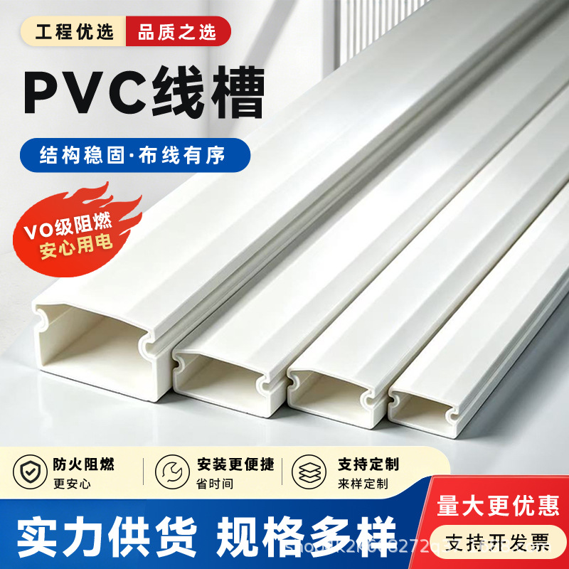 江苏型pvc线槽明装线槽装饰明线槽阻燃塑料走线工程桥架方形线槽