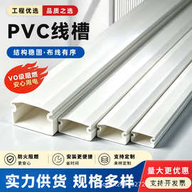 江苏型pvc线槽明装线槽装饰明线槽阻燃塑料走线工程桥架方形线槽