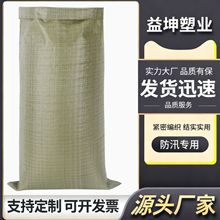 绿色塑料编织袋加厚编织快递蛇皮袋蛇皮袋厂家化肥饲料麻袋包装袋