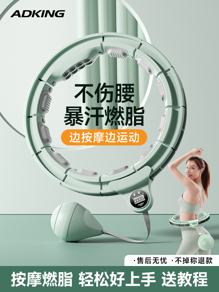 Song Yi's Same Model Smart Hula Hoop for Abdominal Slimming, Weighted for Weight Loss, Does Not Hurt the Waist, a Magic Tool for Slimming the Waist, Specifically Designed for Women to Slim the Belly