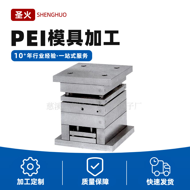 PEI塑料件加工  PEI注塑件加工 PEI 加工件